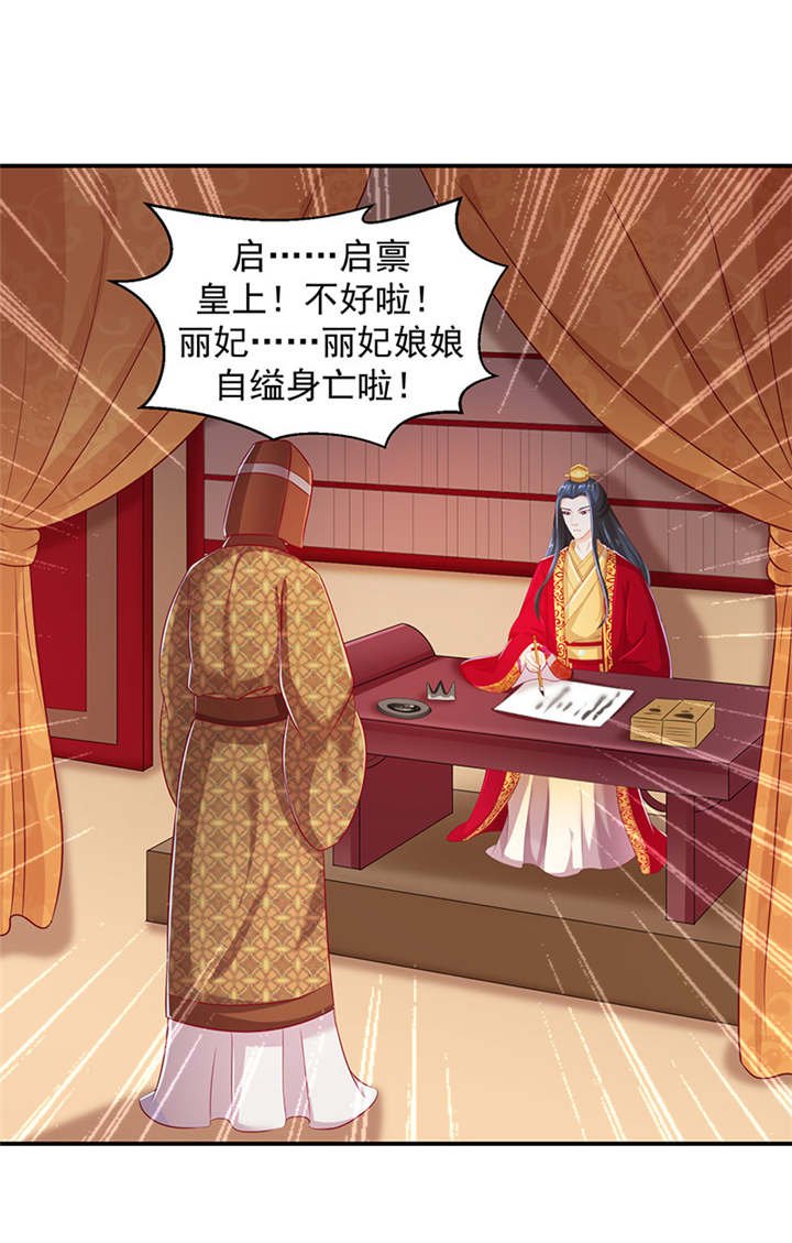 第21章：一纸血书？烧掉！