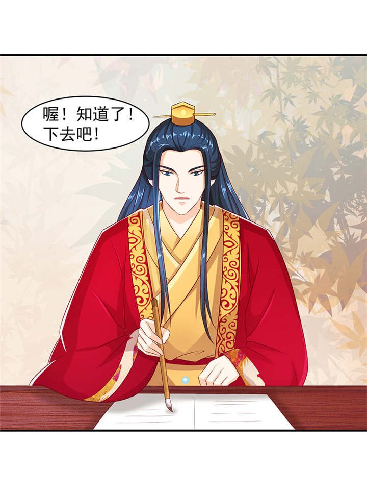第21章：一纸血书？烧掉！