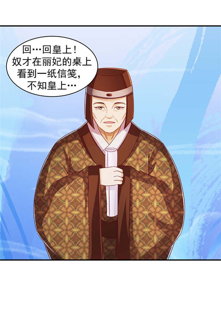 第21章：一纸血书？烧掉！