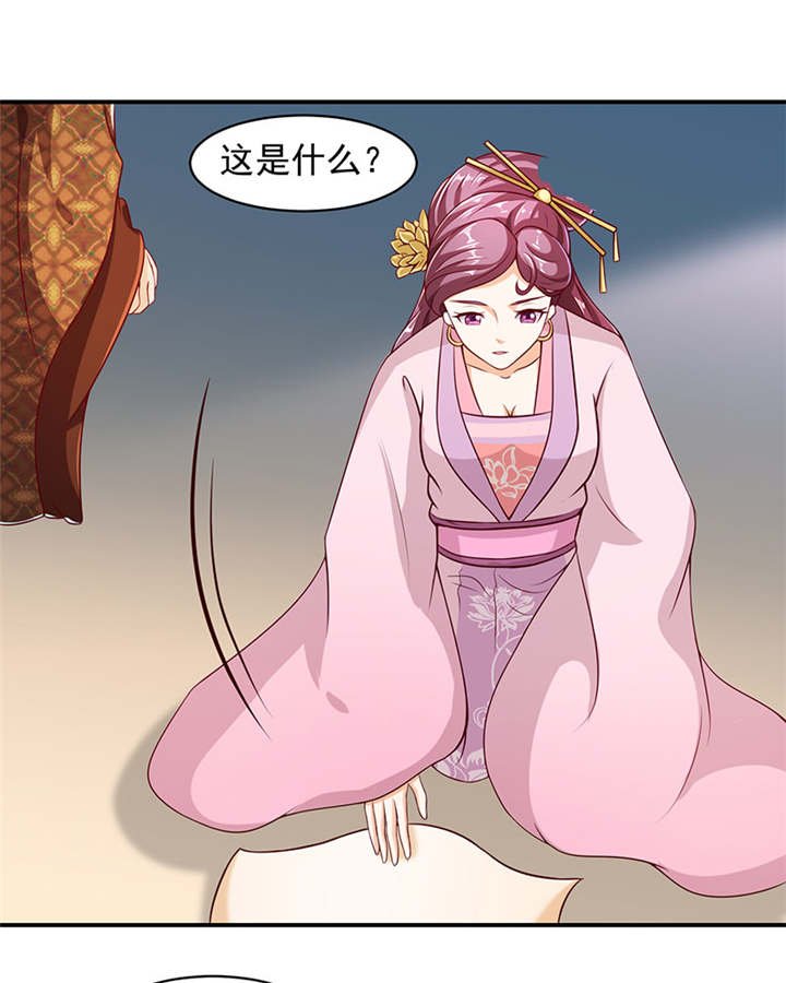 第21章：一纸血书？烧掉！
