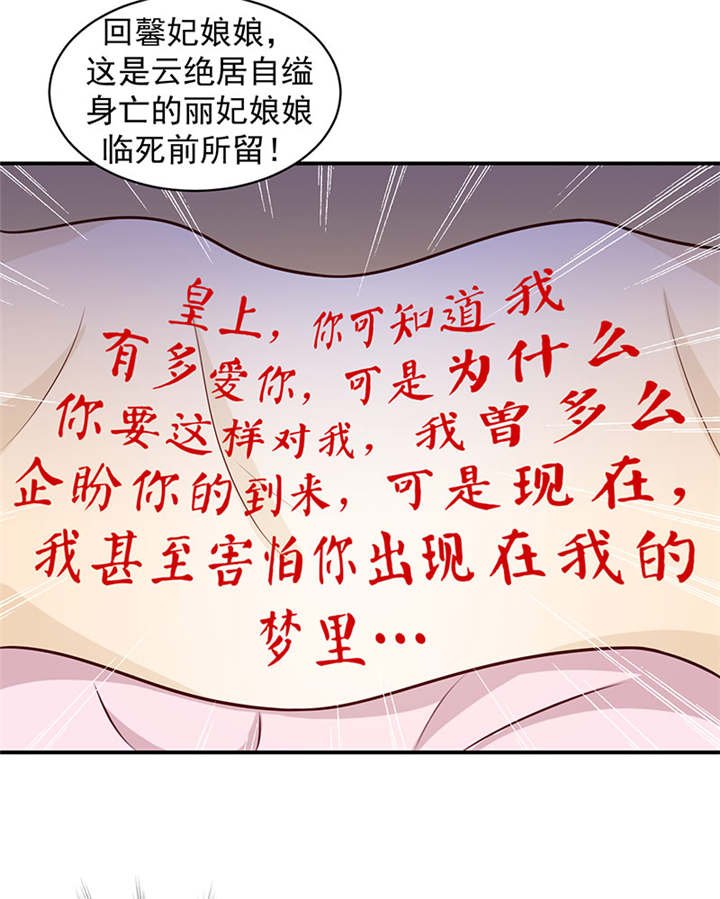 第21章：一纸血书？烧掉！