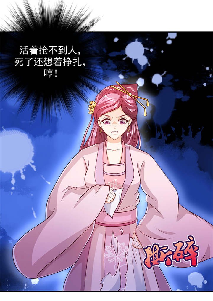 第21章：一纸血书？烧掉！