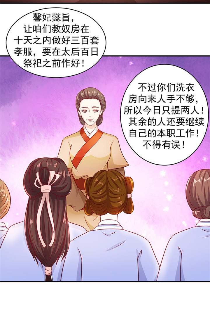 第21章：一纸血书？烧掉！