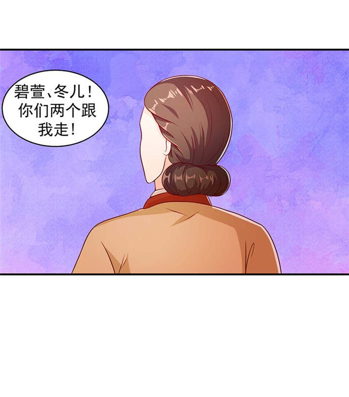 第21章：一纸血书？烧掉！