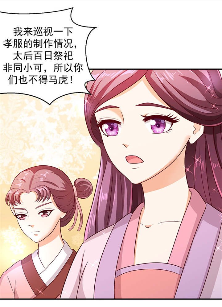第21章：一纸血书？烧掉！