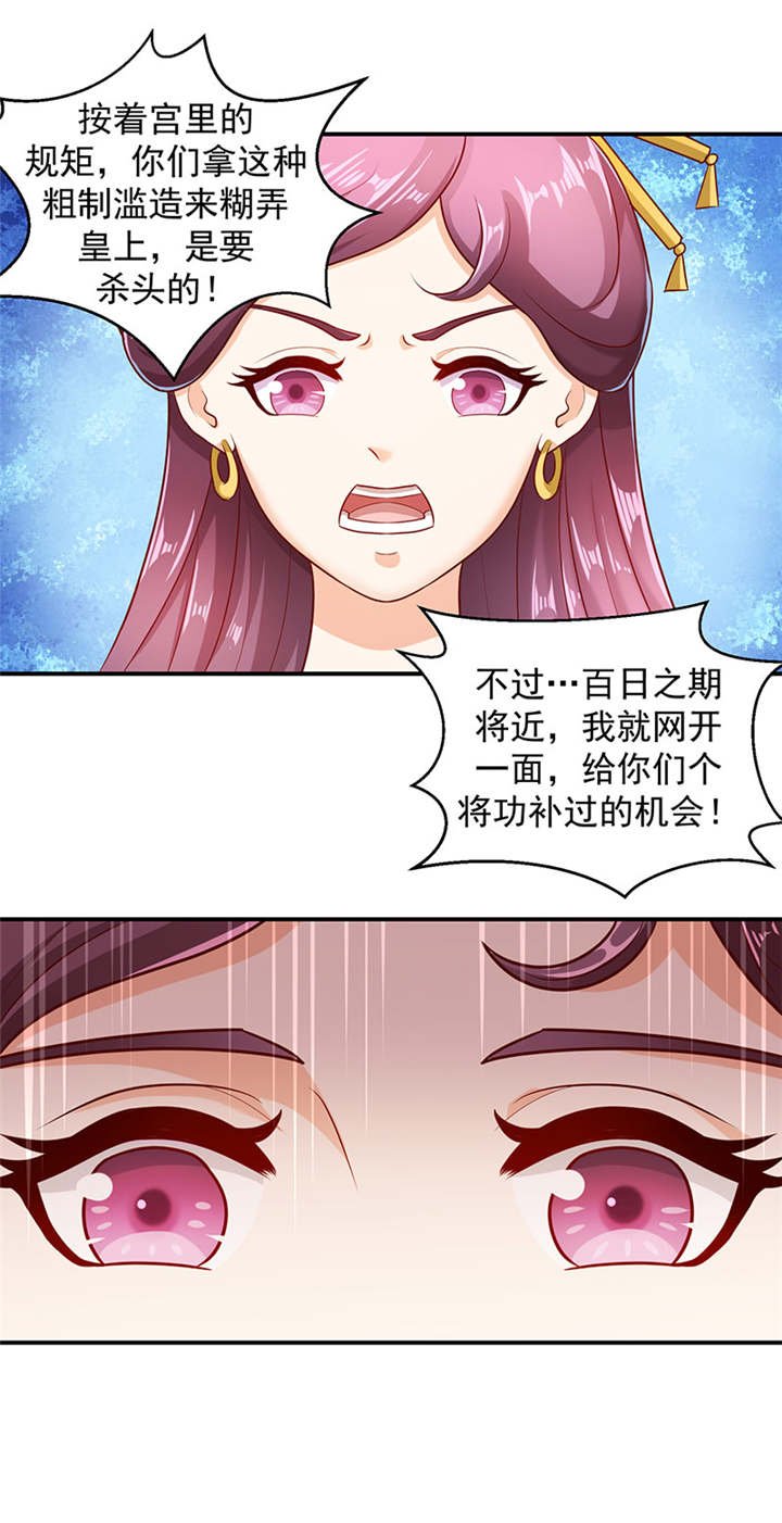 第22章：奴婢的贱手，踩两下没什么！