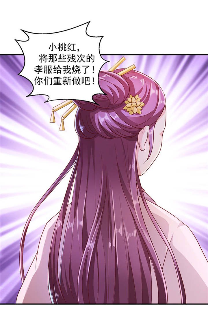 第22章：奴婢的贱手，踩两下没什么！