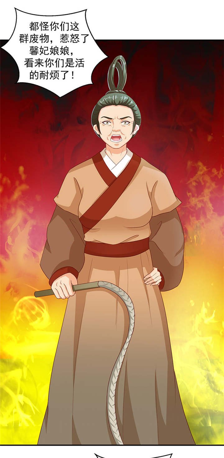 第22章：奴婢的贱手，踩两下没什么！