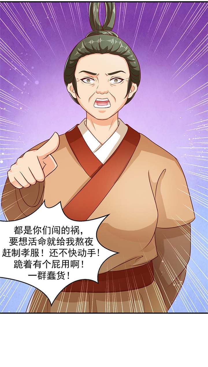 第22章：奴婢的贱手，踩两下没什么！