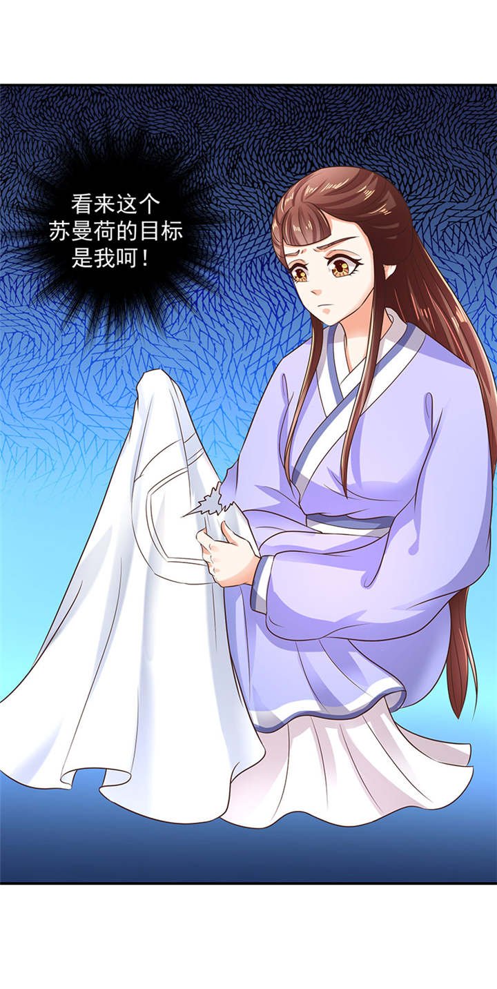 第22章：奴婢的贱手，踩两下没什么！