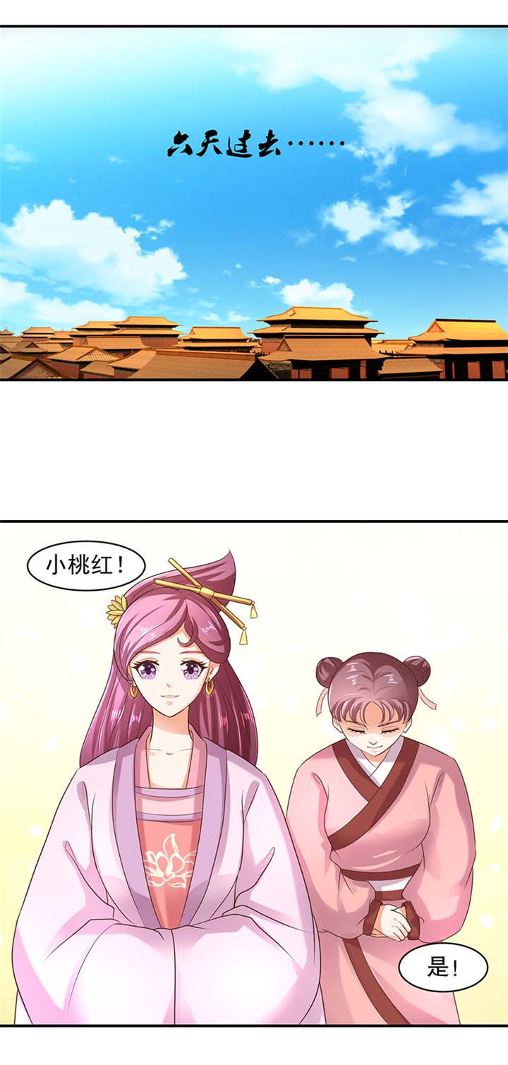 第22章：奴婢的贱手，踩两下没什么！