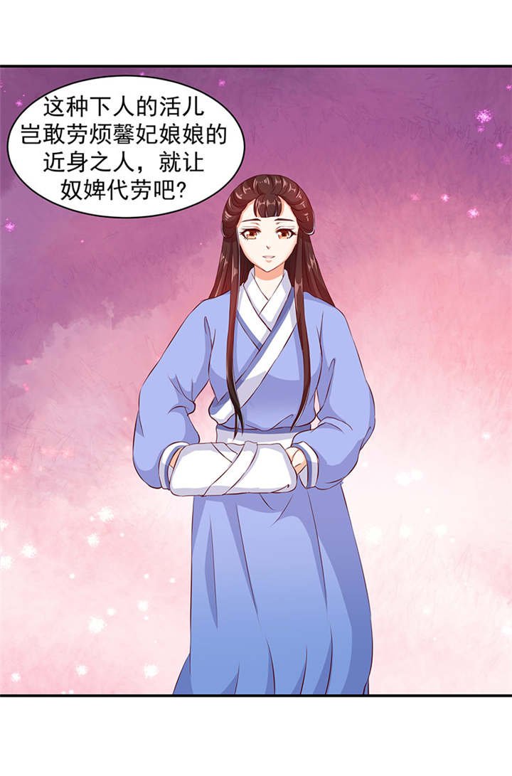 第22章：奴婢的贱手，踩两下没什么！