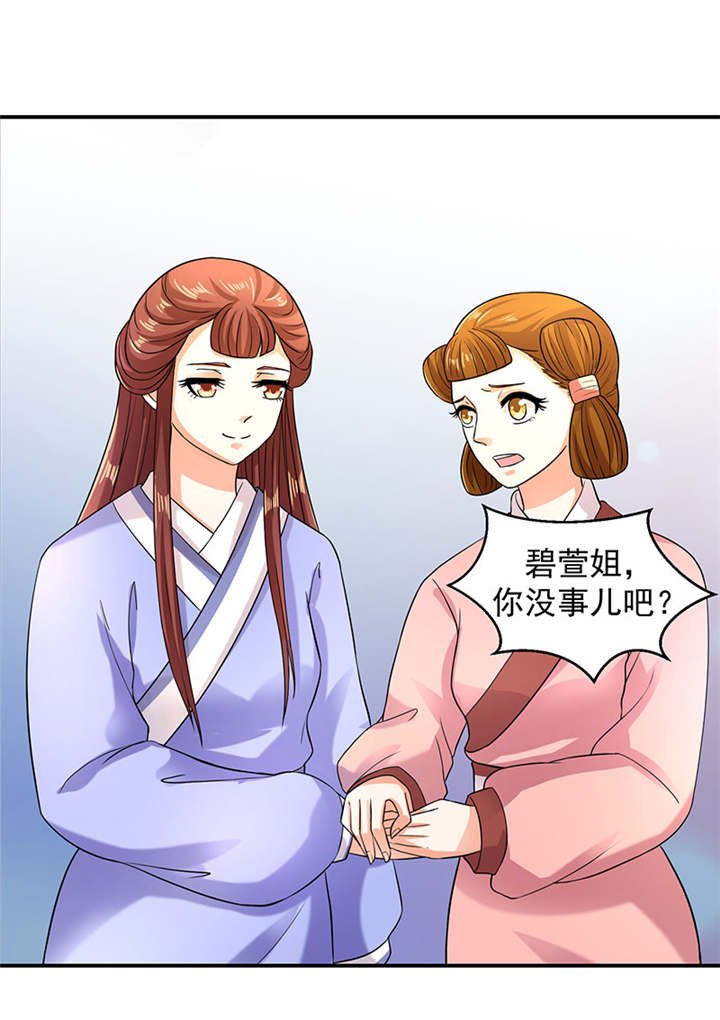 第22章：奴婢的贱手，踩两下没什么！