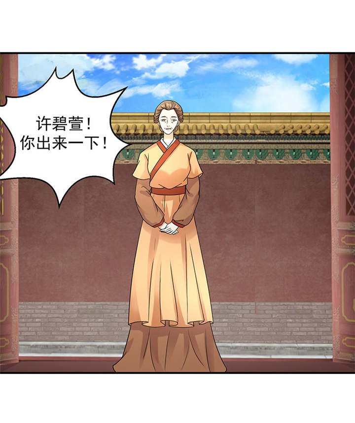 第22章：奴婢的贱手，踩两下没什么！