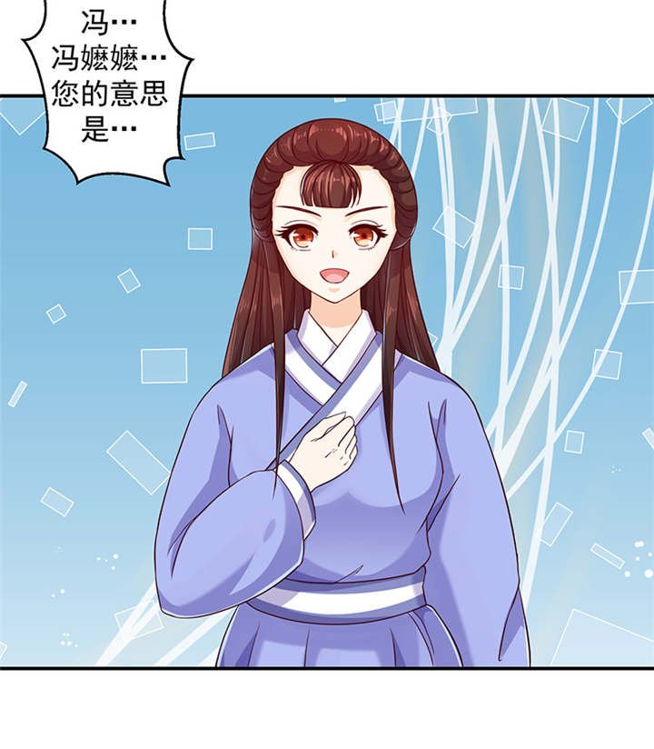 第23章：报仇的机会来了