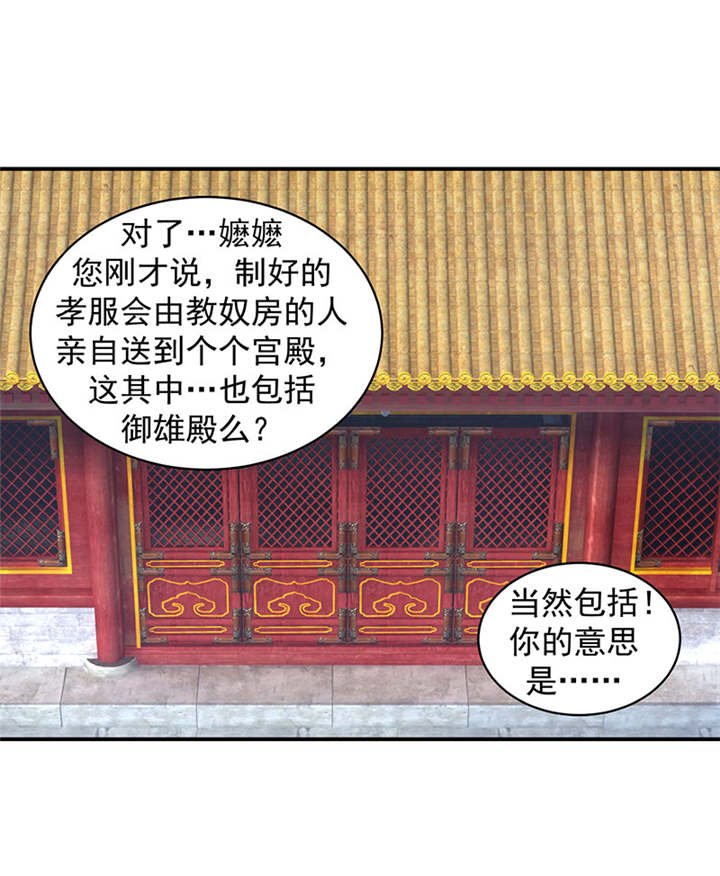 第23章：报仇的机会来了