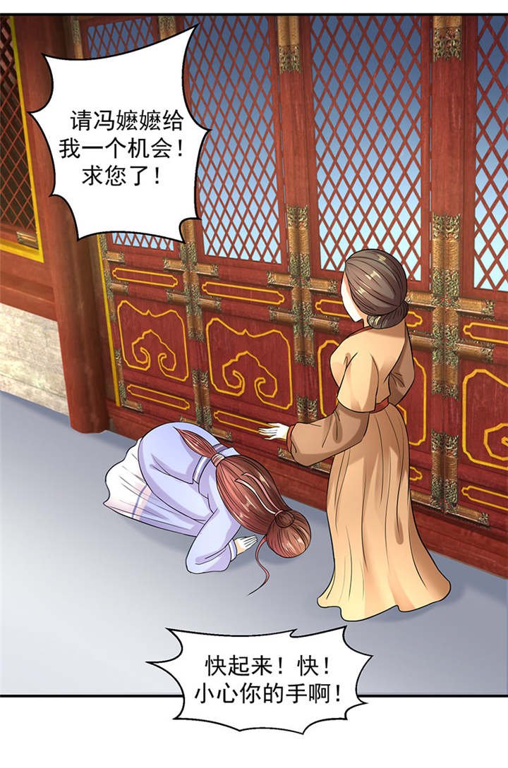 第23章：报仇的机会来了