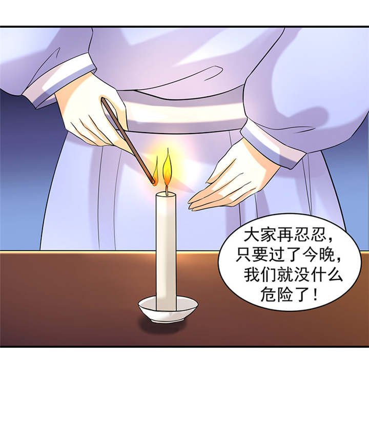 第23章：报仇的机会来了