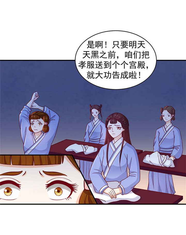 第23章：报仇的机会来了