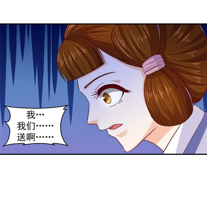第23章：报仇的机会来了