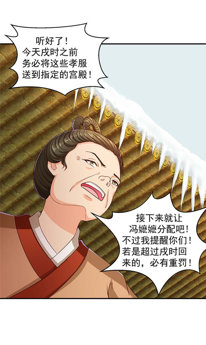 第23章：报仇的机会来了