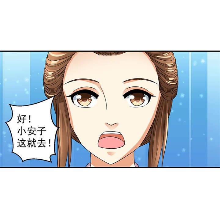 第23章：报仇的机会来了