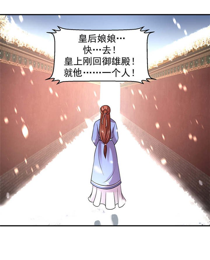 第23章：报仇的机会来了