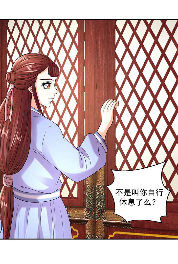 第23章：报仇的机会来了