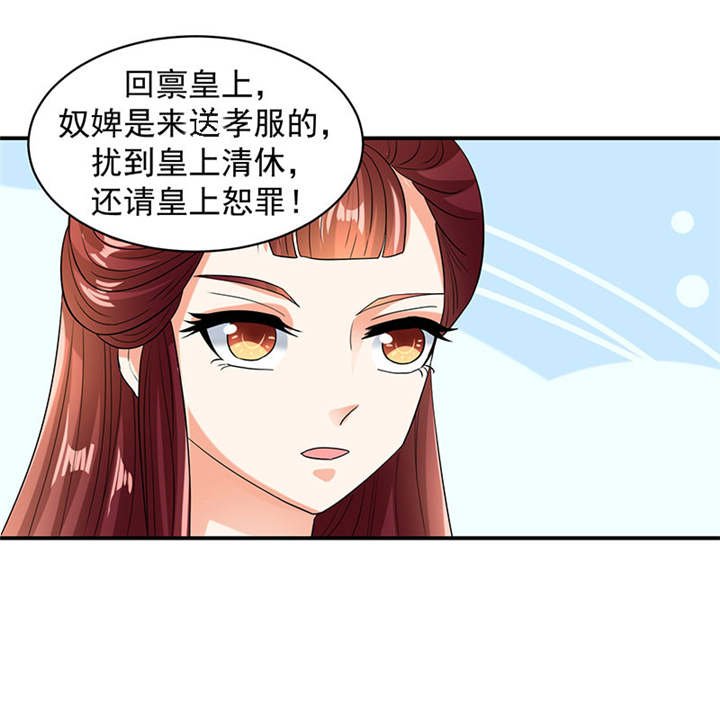 第23章：报仇的机会来了