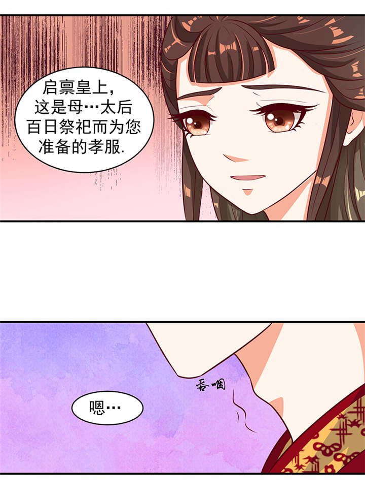 第24章：冬儿出事了