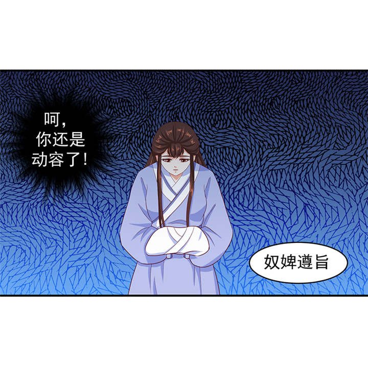 第24章：冬儿出事了