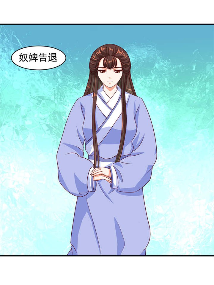 第24章：冬儿出事了