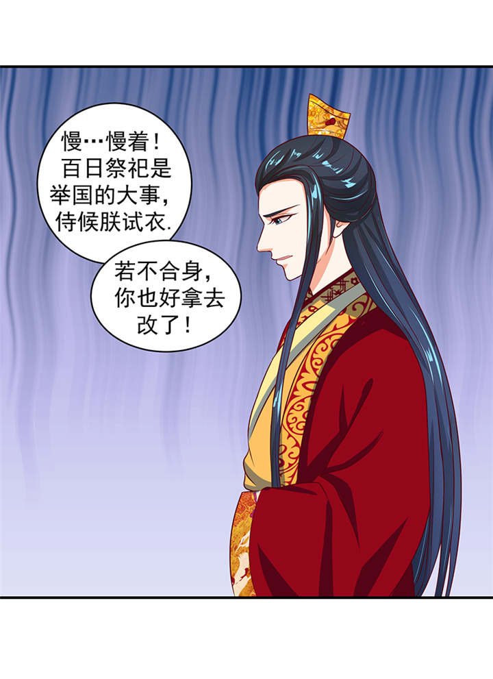 第24章：冬儿出事了