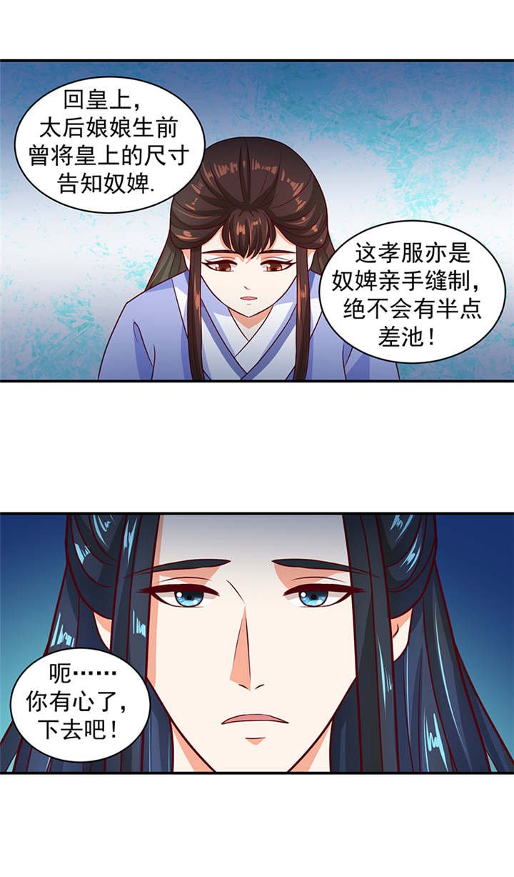 第24章：冬儿出事了