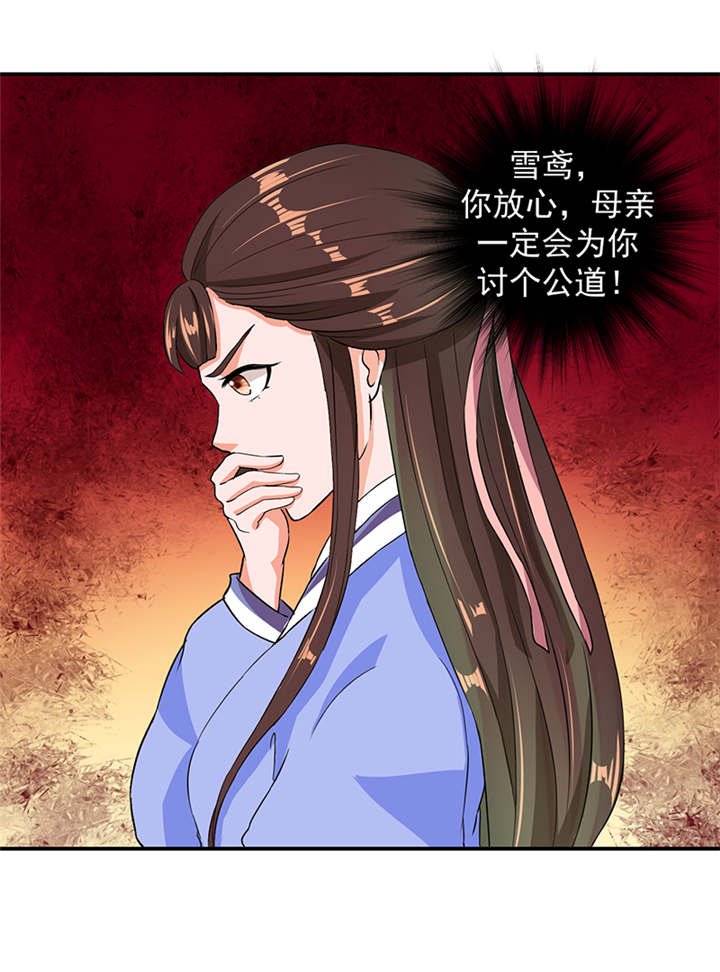 第24章：冬儿出事了