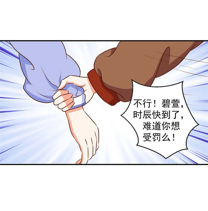第24章：冬儿出事了