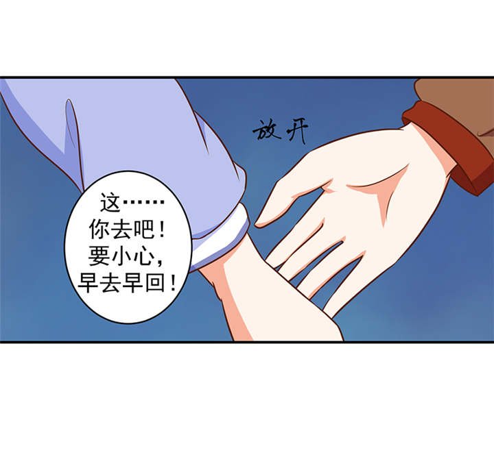 第24章：冬儿出事了