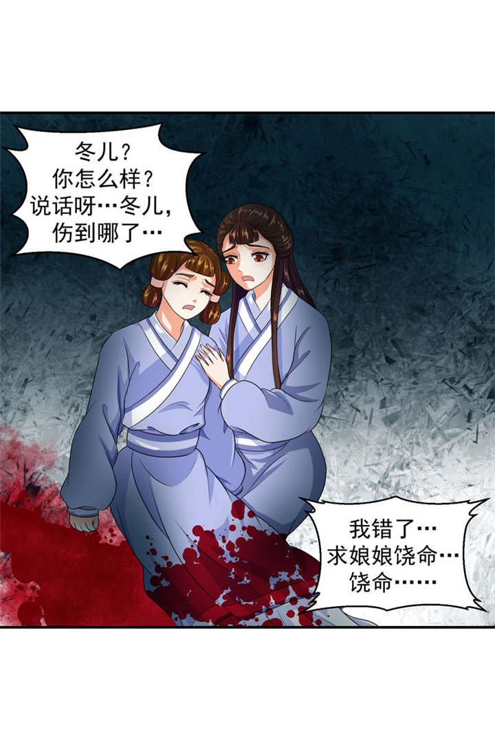 第25章：我不会放过你的