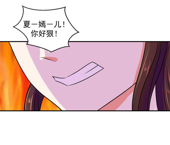第25章：我不会放过你的