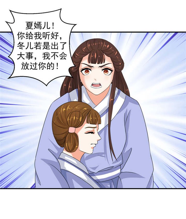 第25章：我不会放过你的