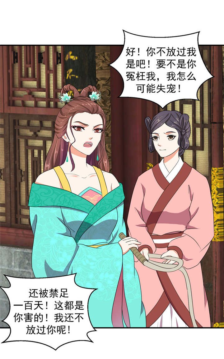 第25章：我不会放过你的