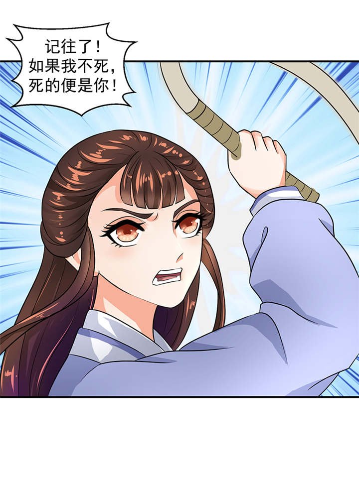 第25章：我不会放过你的