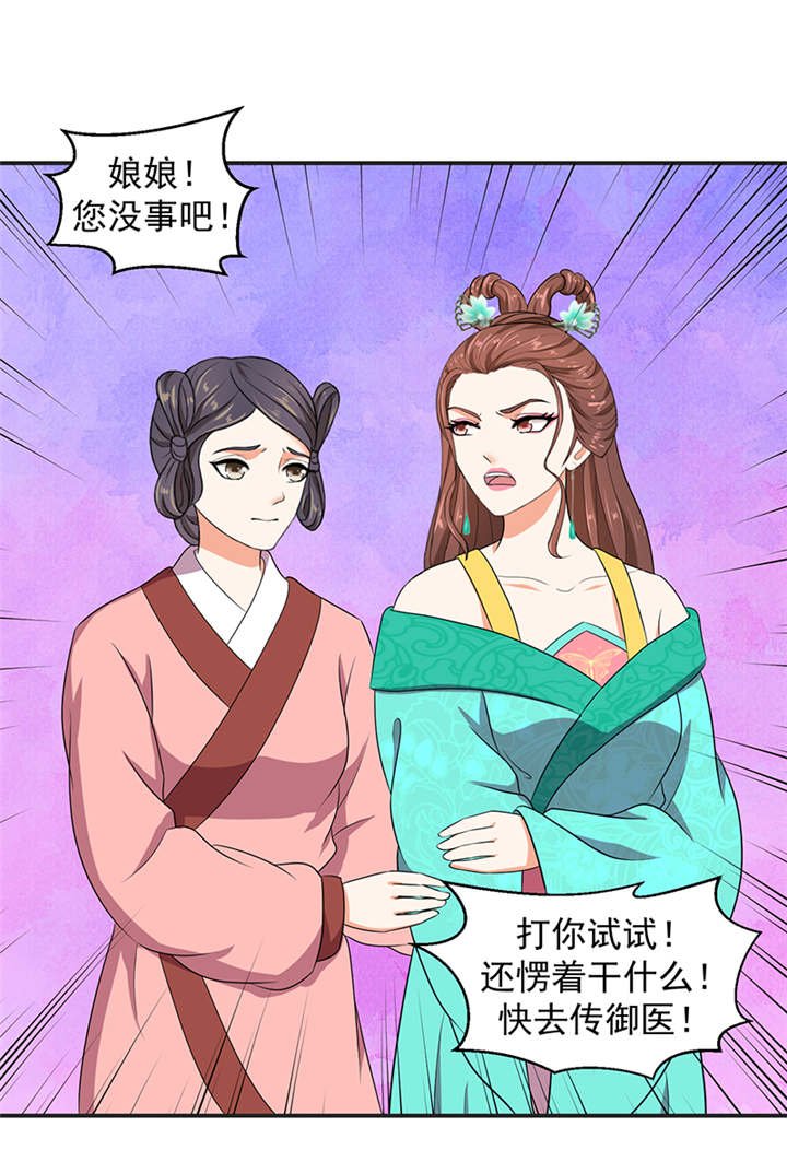 第25章：我不会放过你的
