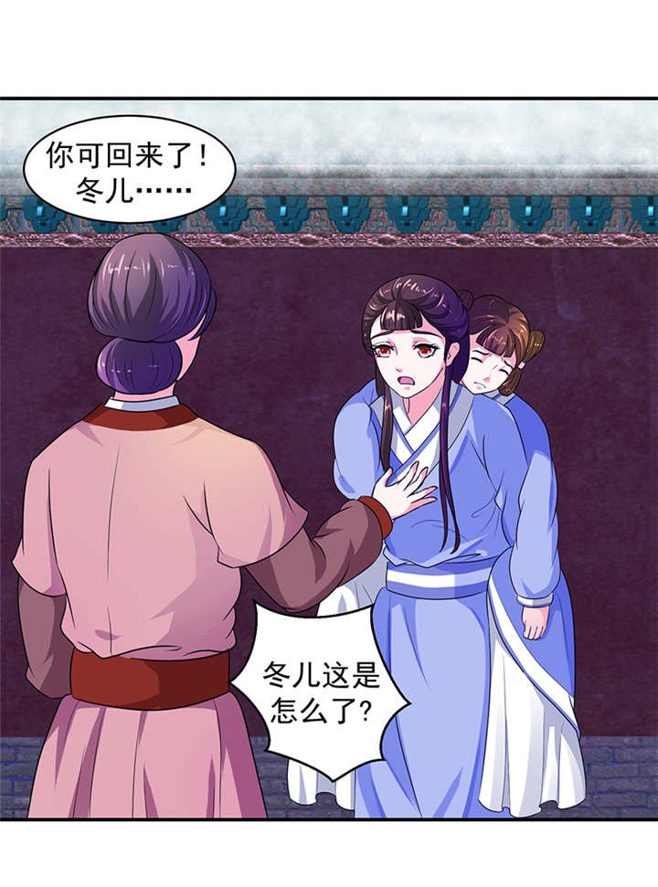 第26章：滚！