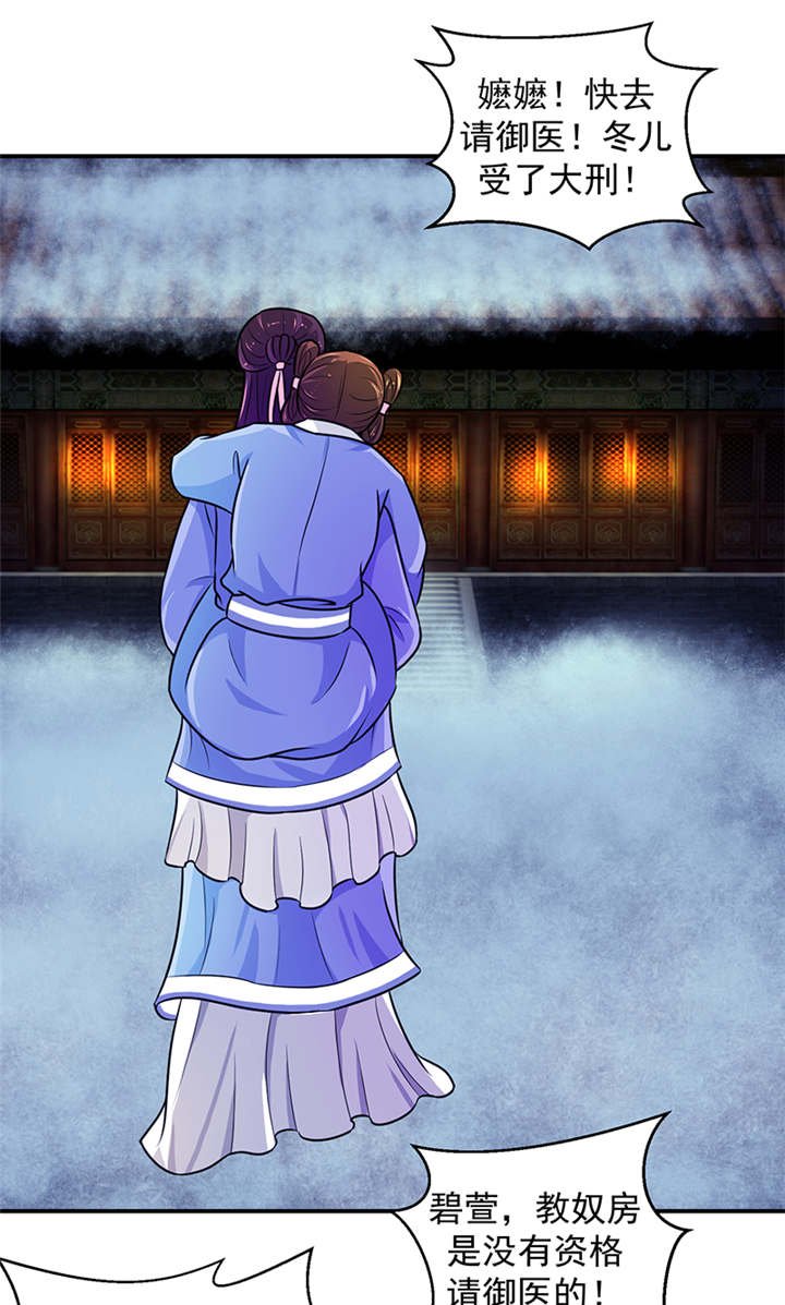 第26章：滚！