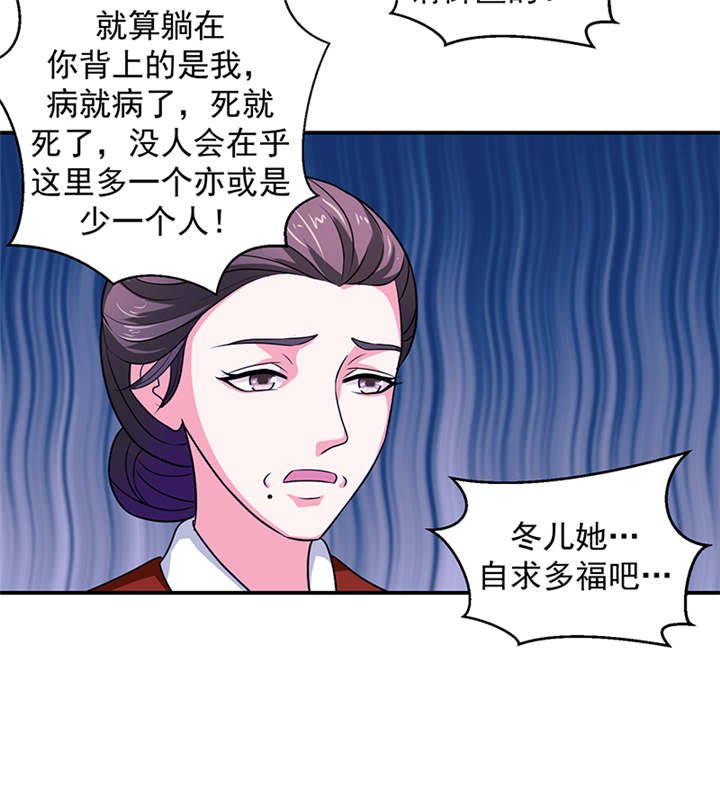 第26章：滚！