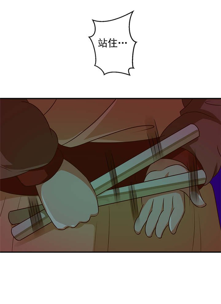 第26章：滚！