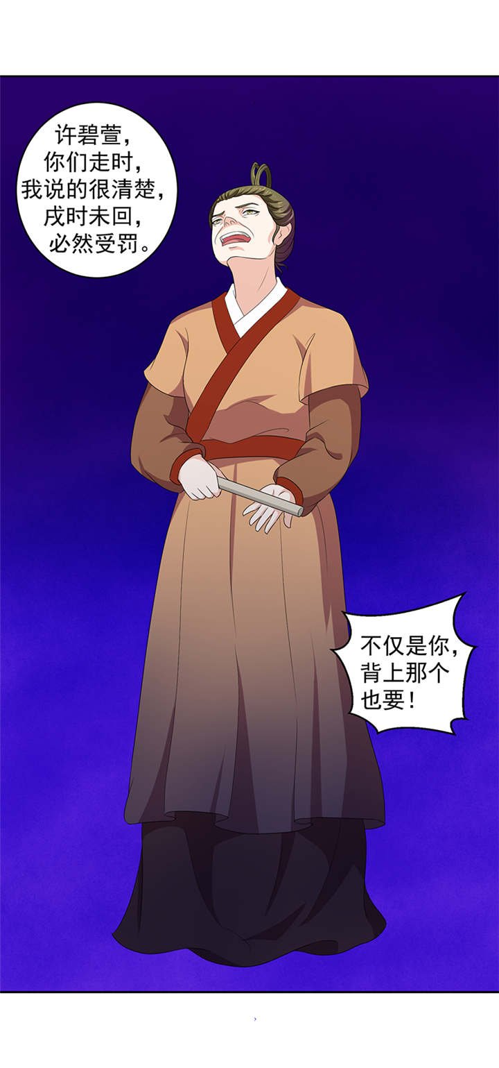 第26章：滚！