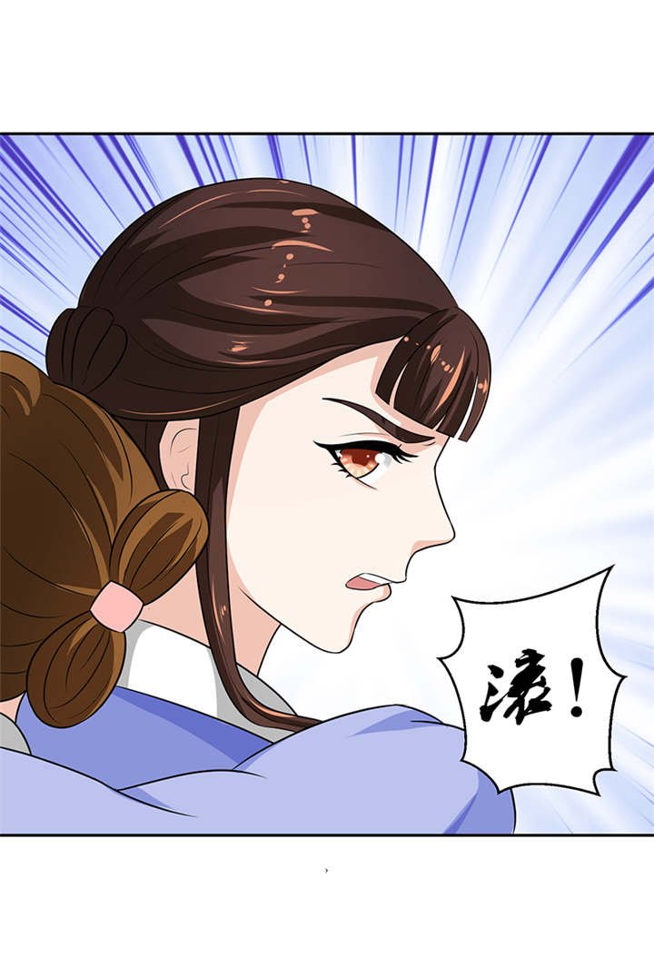 第26章：滚！