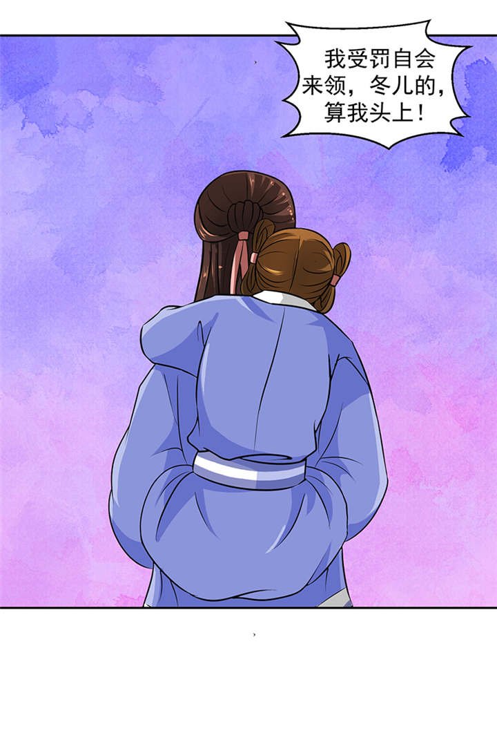 第26章：滚！